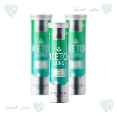 Keto Guru أقراص فوارة في عُمَان