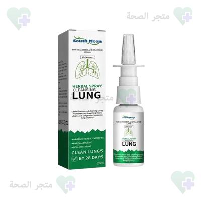 South moon Lung رذاذ في عُمَان