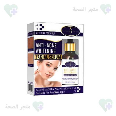 Anti-Acne Whitening Serum المصل في الكويت