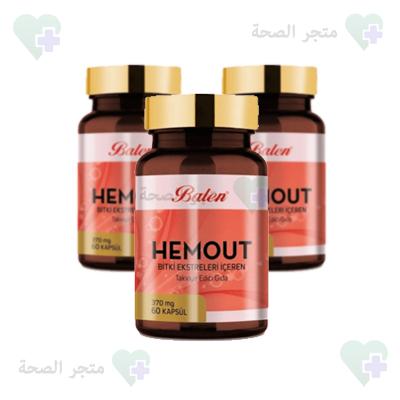 Hemout Capsules in Oman