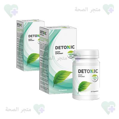 Detoxic Capsules in Bahrain