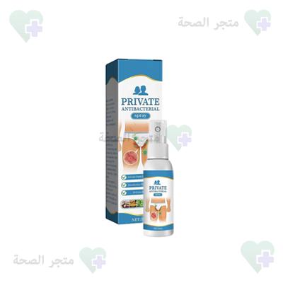 Private Antibacterial Spray Spray in Emirates