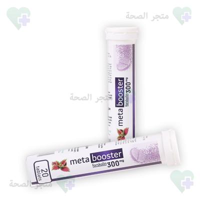 Meta Booster الأقراص الغازية في عُمَان