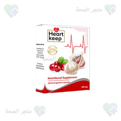 Heart Keep كبسولات في البحرين‎