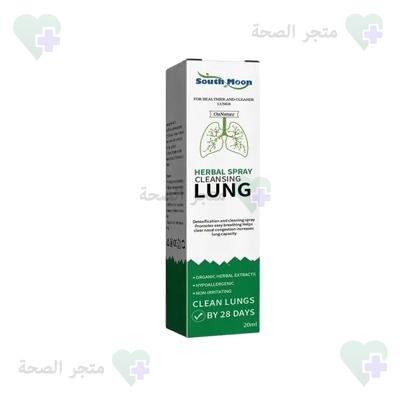 South moon Lung رذاذ في عُمَان